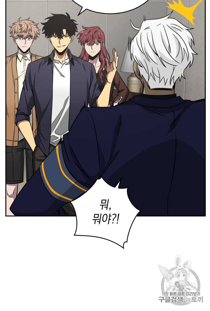 도굴왕 103화 22