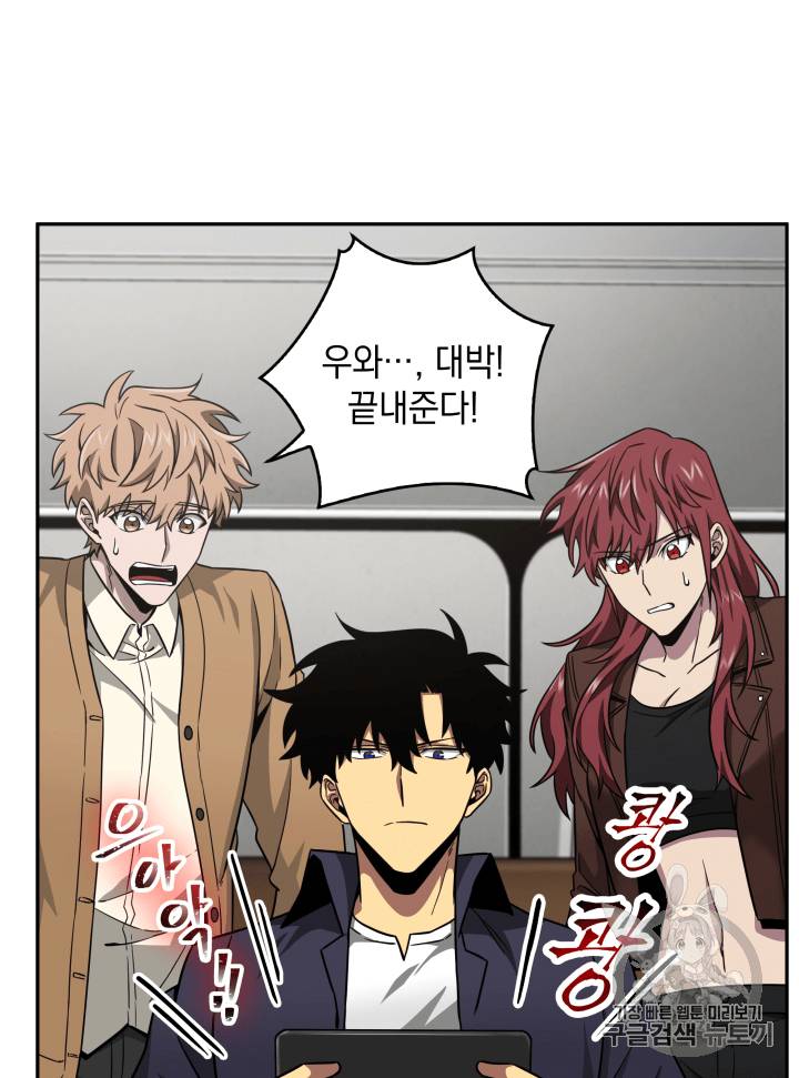 도굴왕 103화 30