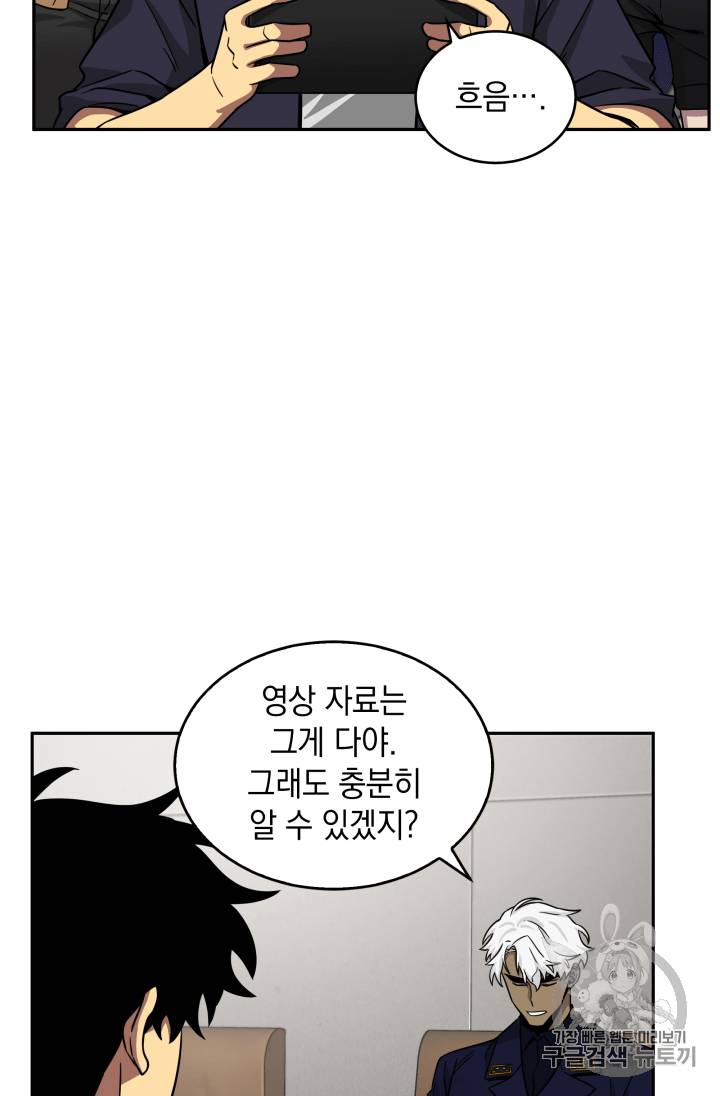 도굴왕 103화 31
