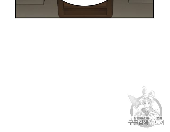도굴왕 103화 35