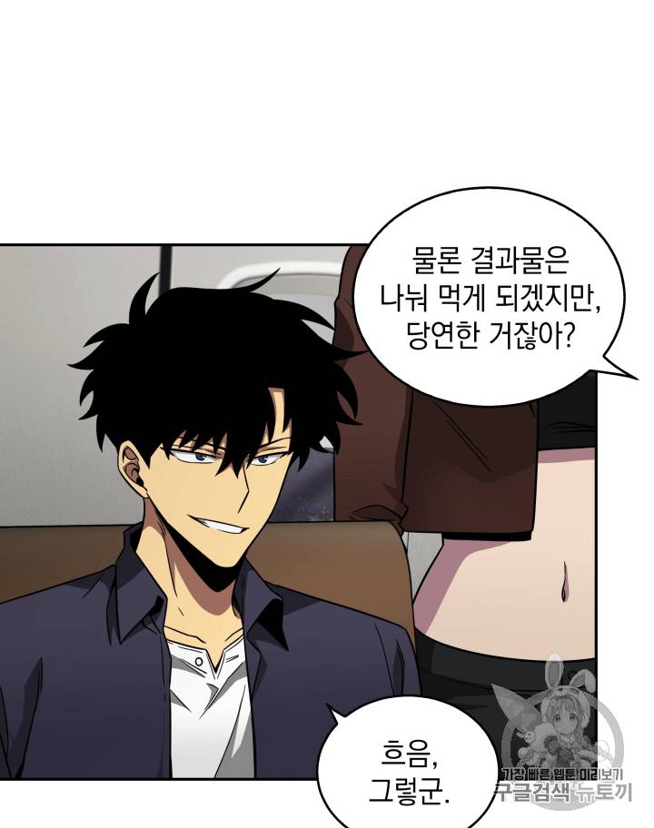 도굴왕 103화 36