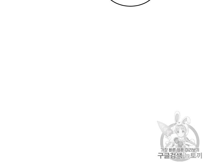 도굴왕 103화 37
