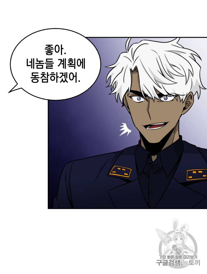 도굴왕 103화 38