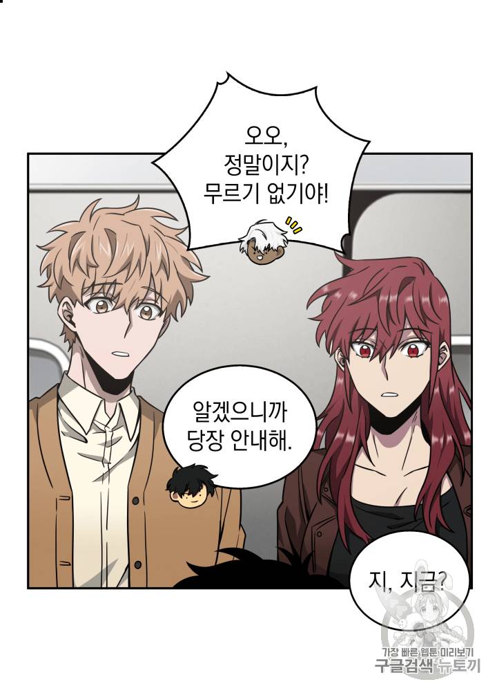도굴왕 103화 39