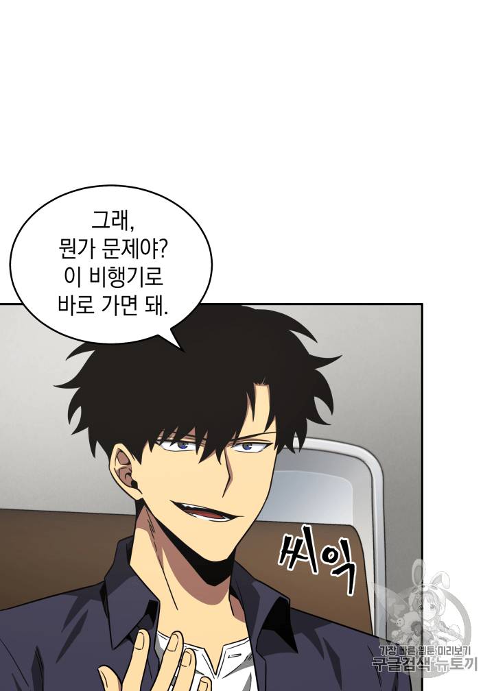 도굴왕 103화 40