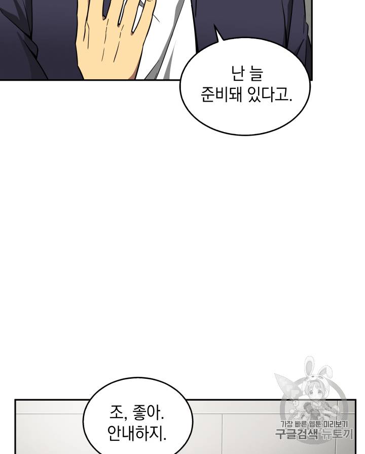 도굴왕 103화 41