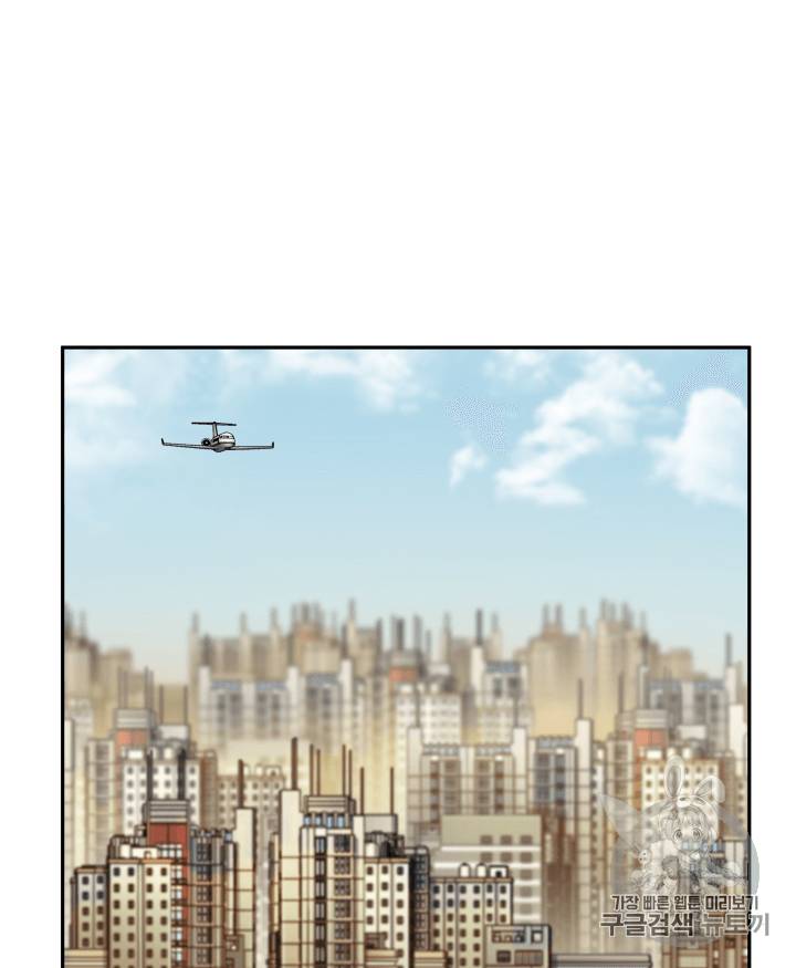 도굴왕 103화 44
