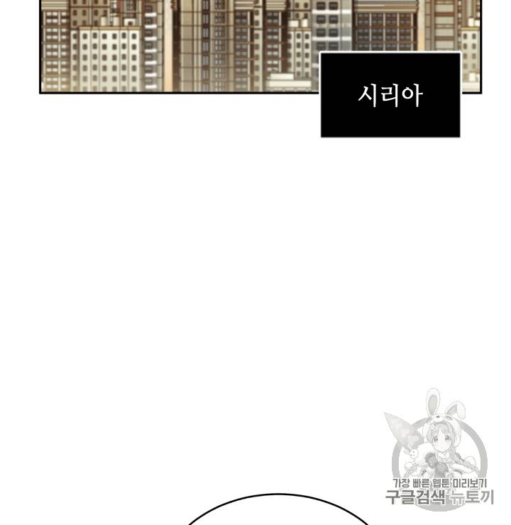 도굴왕 103화 45