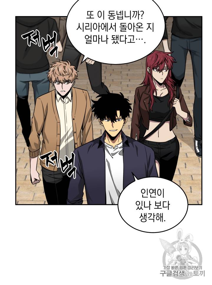 도굴왕 103화 46