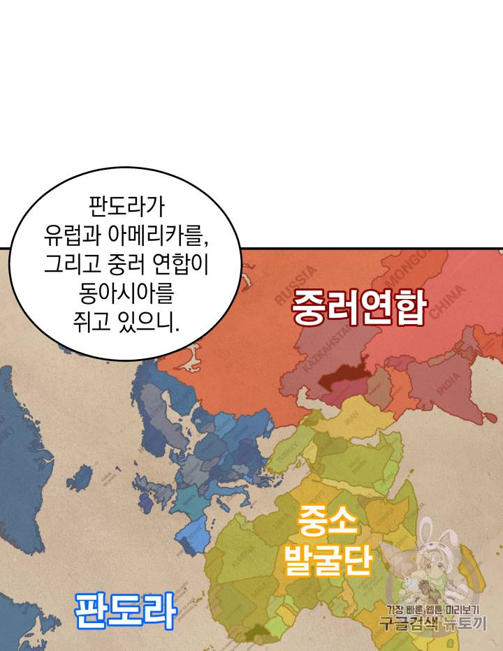 도굴왕 103화 47