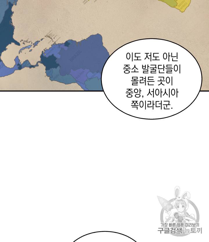 도굴왕 103화 48