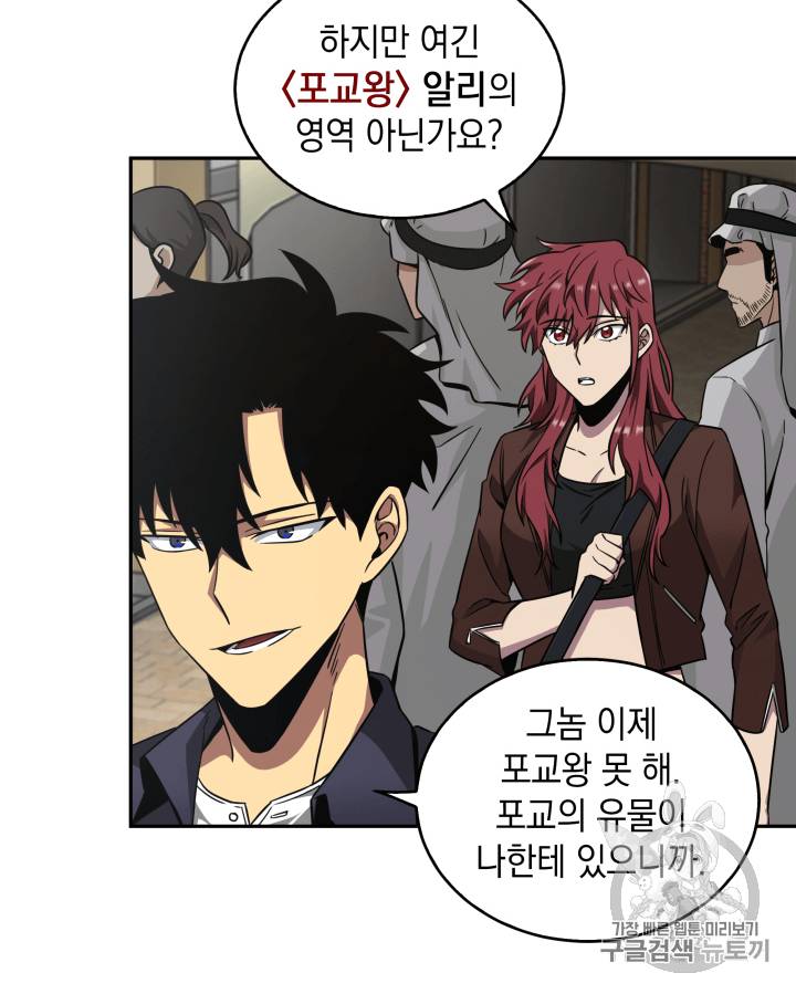 도굴왕 103화 49