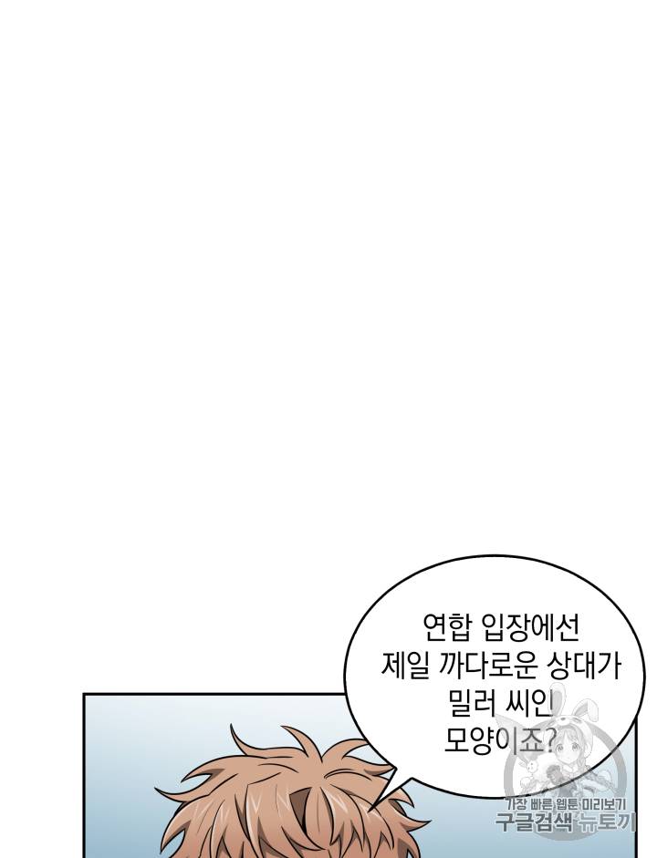 도굴왕 103화 55