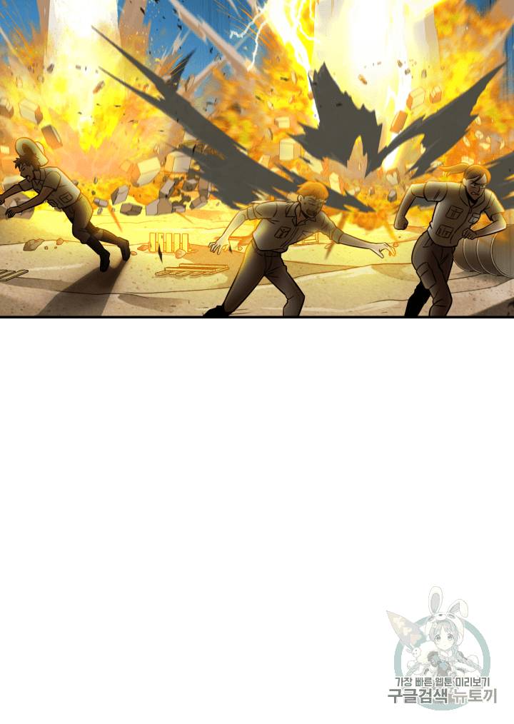 도굴왕 103화 59