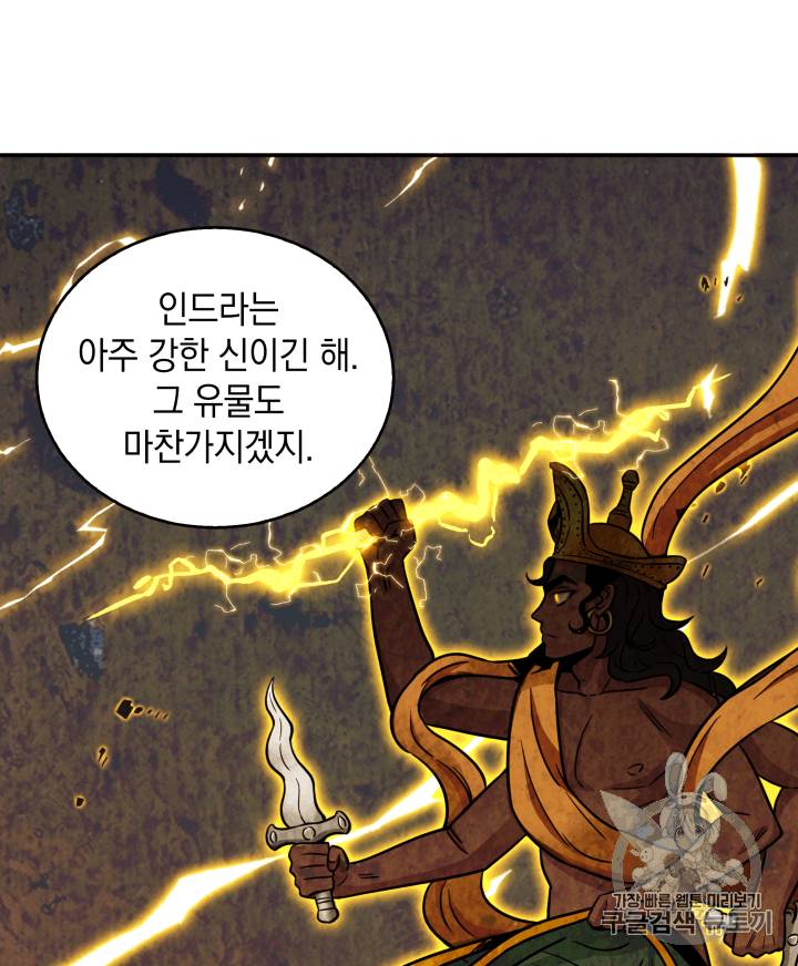 도굴왕 103화 62