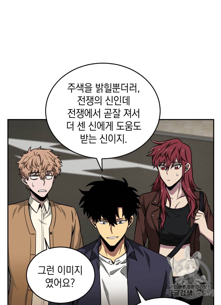 도굴왕 103화 64