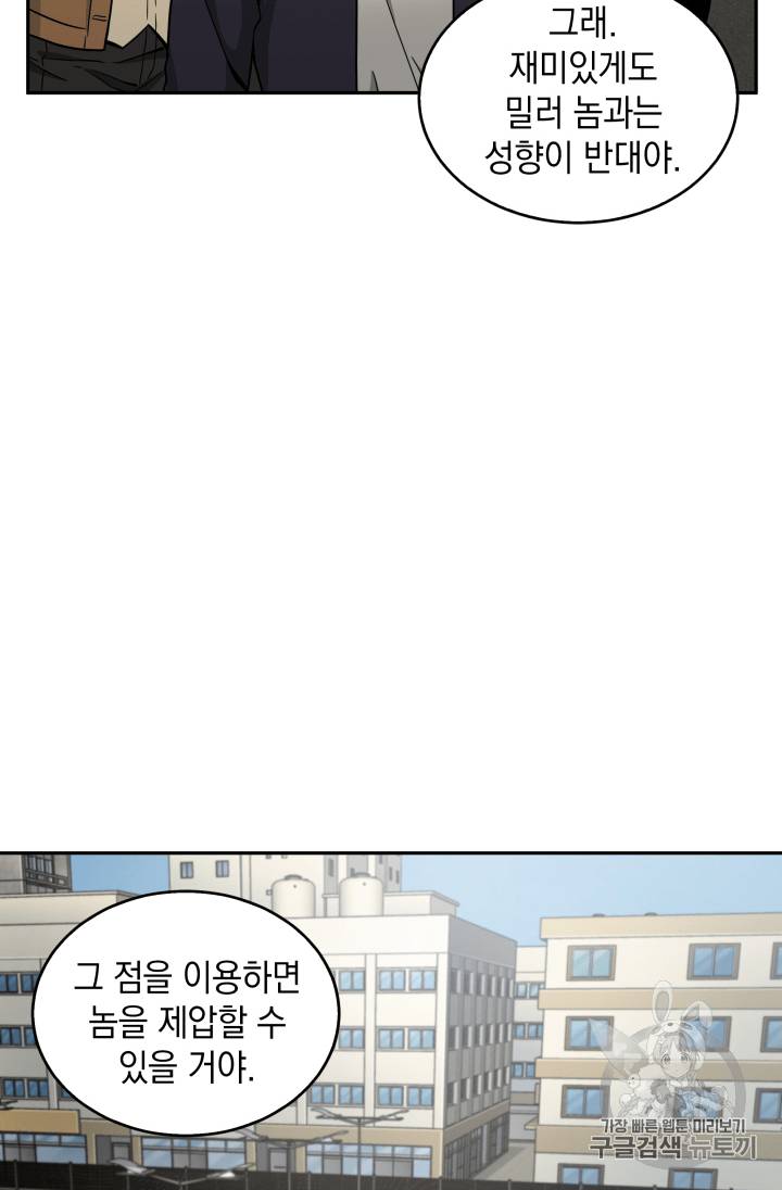 도굴왕 103화 65