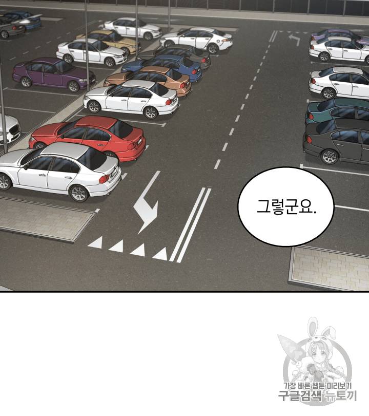 도굴왕 103화 66