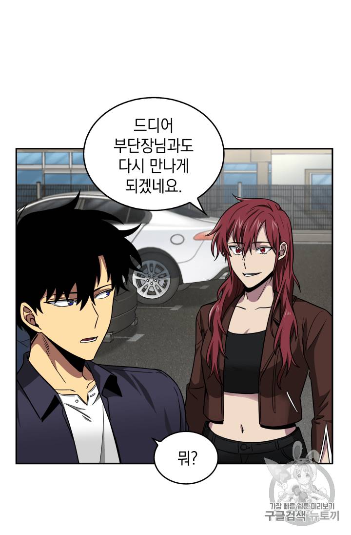 도굴왕 103화 67