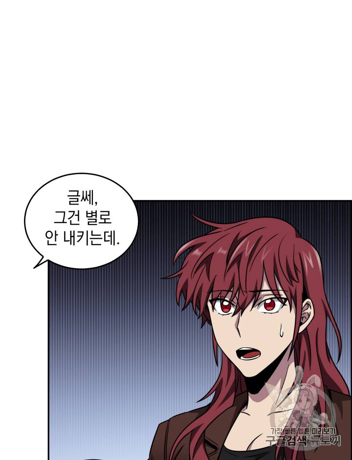 도굴왕 103화 68