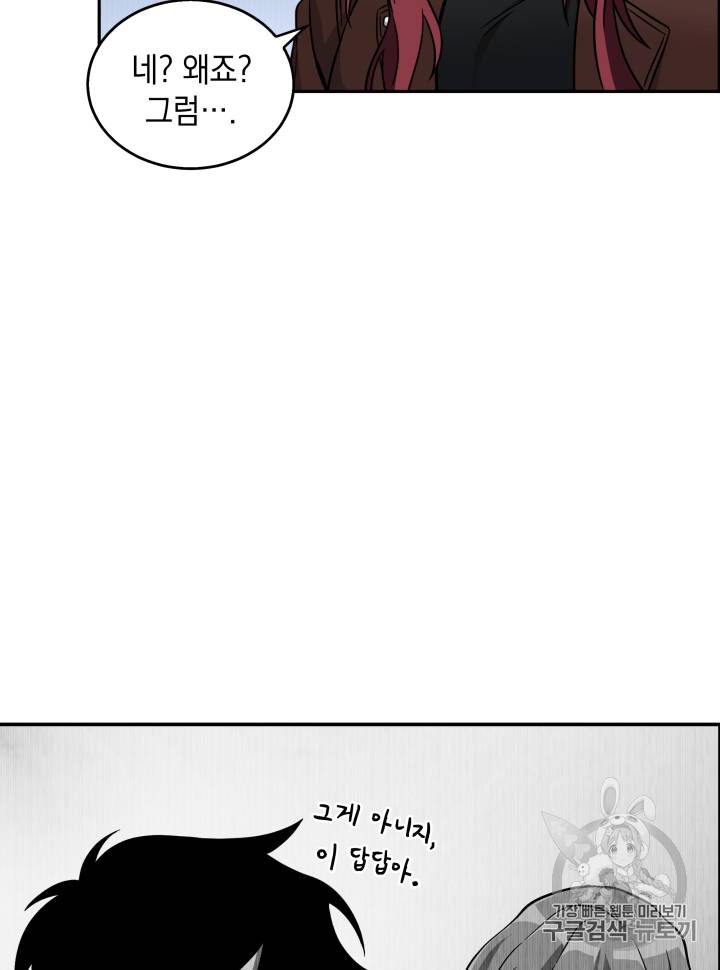 도굴왕 103화 69
