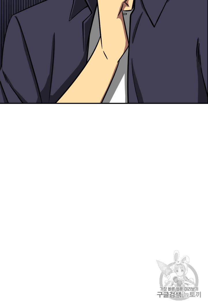 도굴왕 103화 71