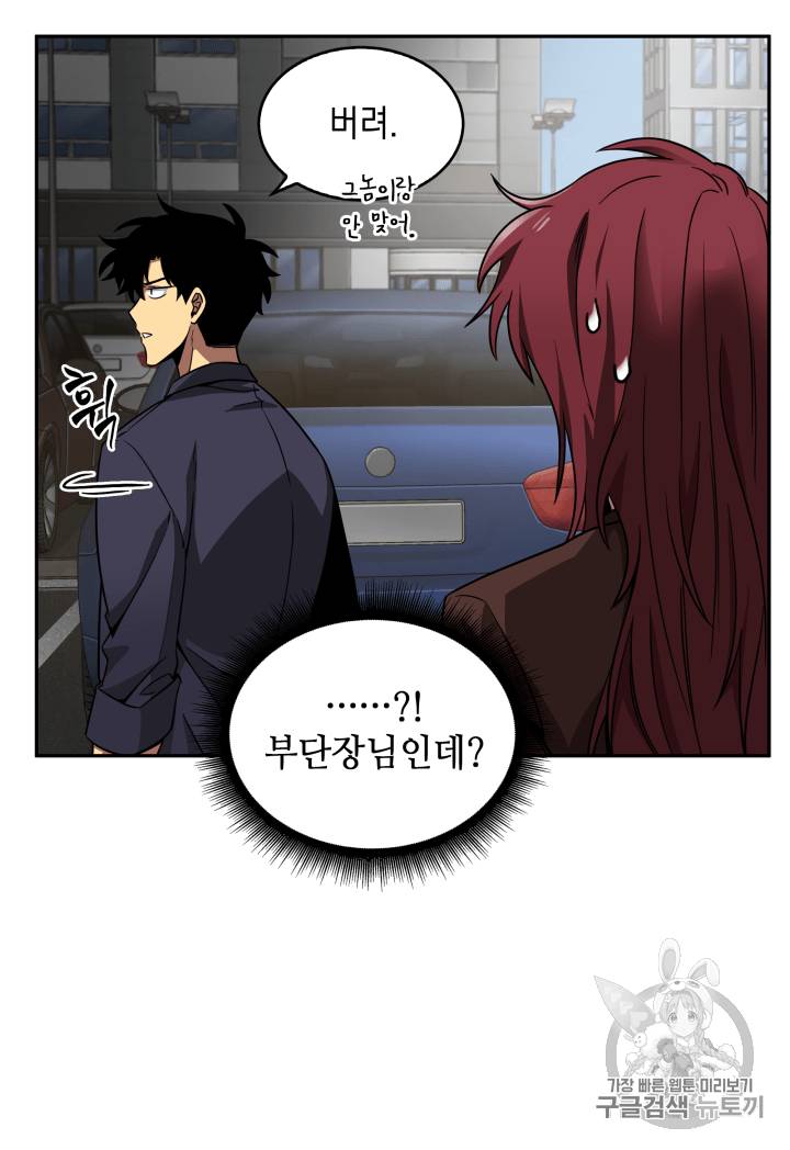 도굴왕 103화 72