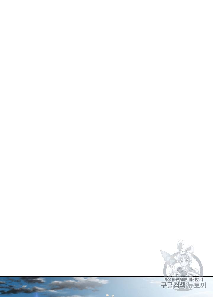 도굴왕 103화 73