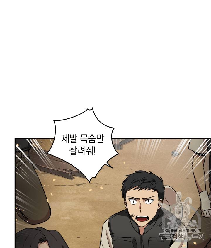 도굴왕 103화 76