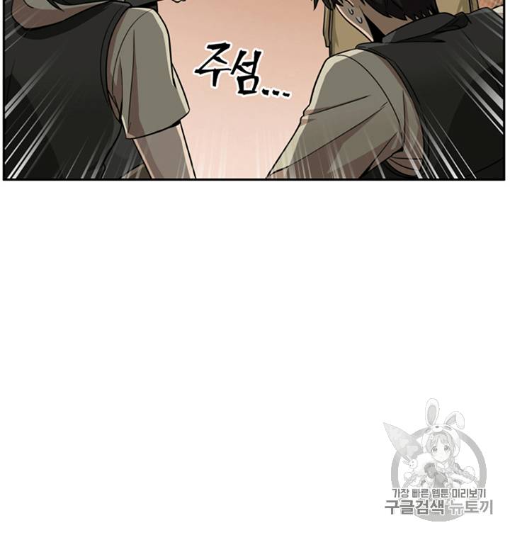 도굴왕 103화 85