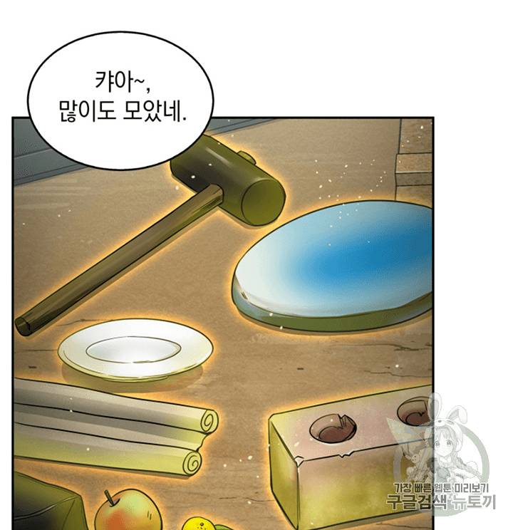 도굴왕 103화 86