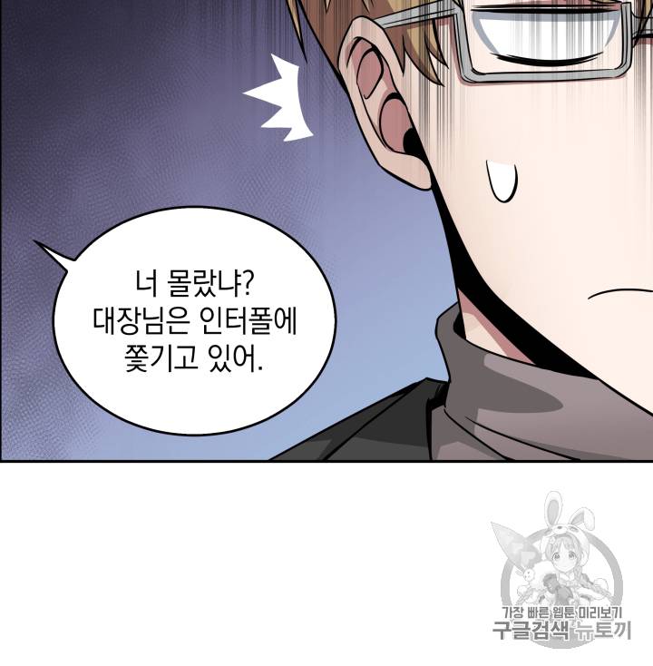도굴왕 103화 93