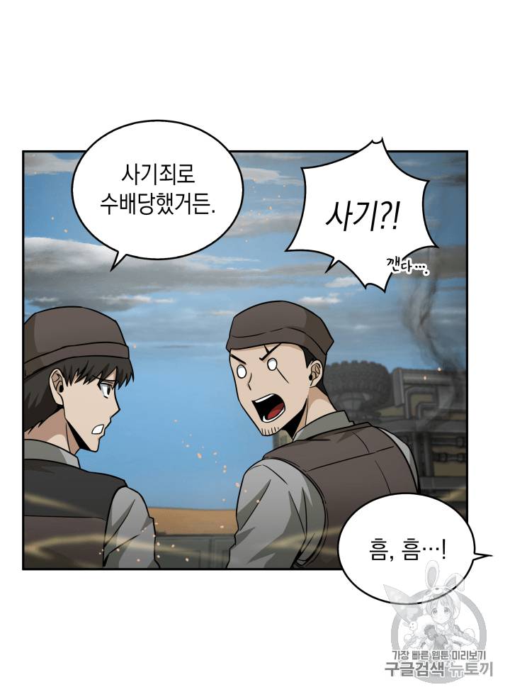 도굴왕 103화 94