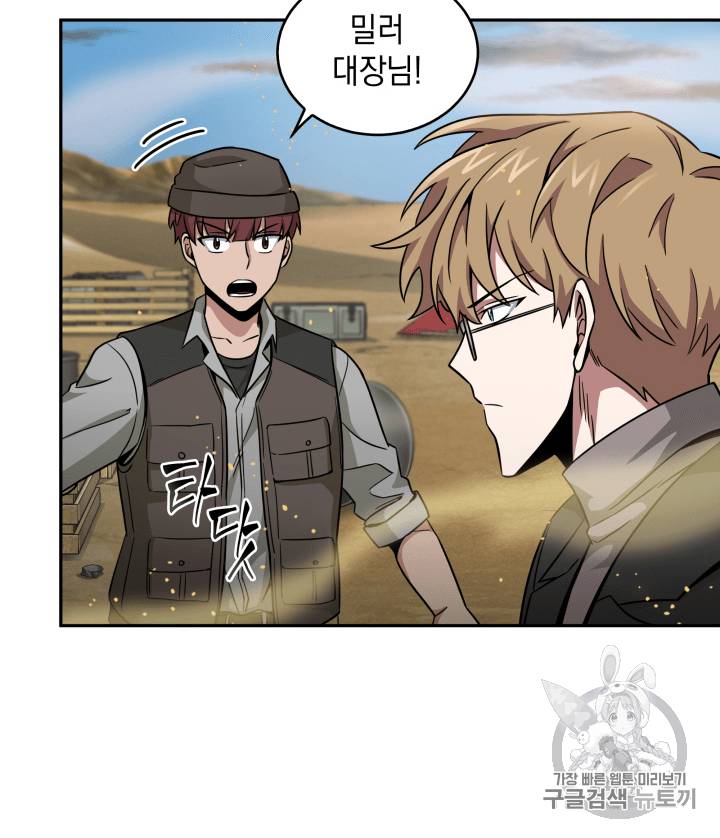 도굴왕 103화 97