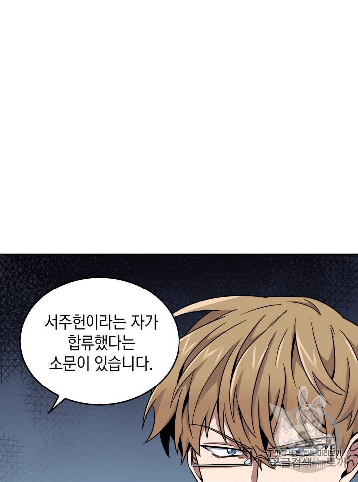 도굴왕 103화 99