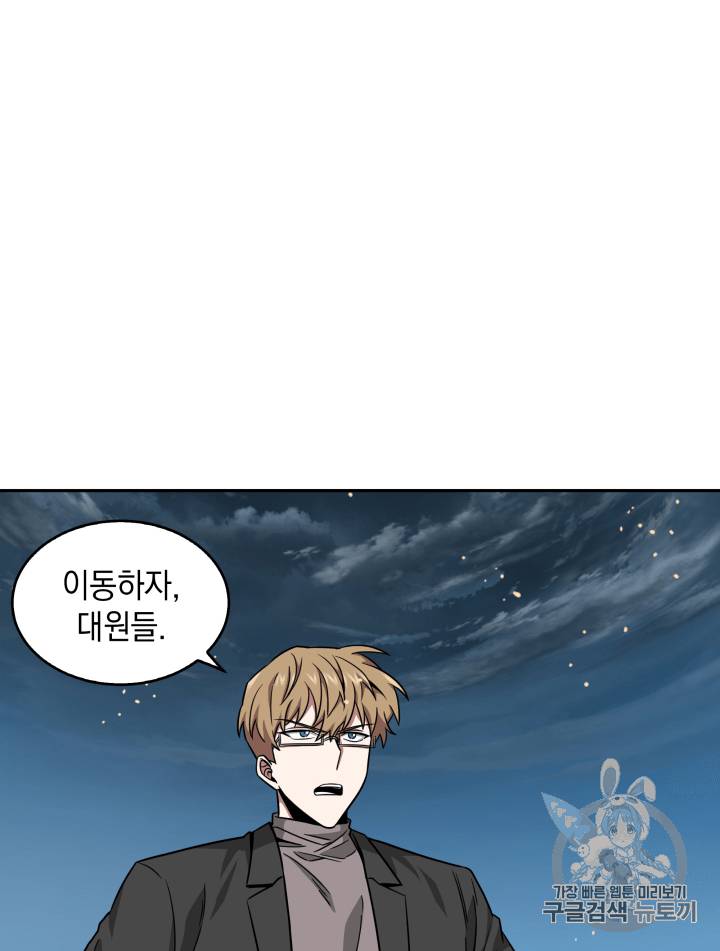 도굴왕 103화 107