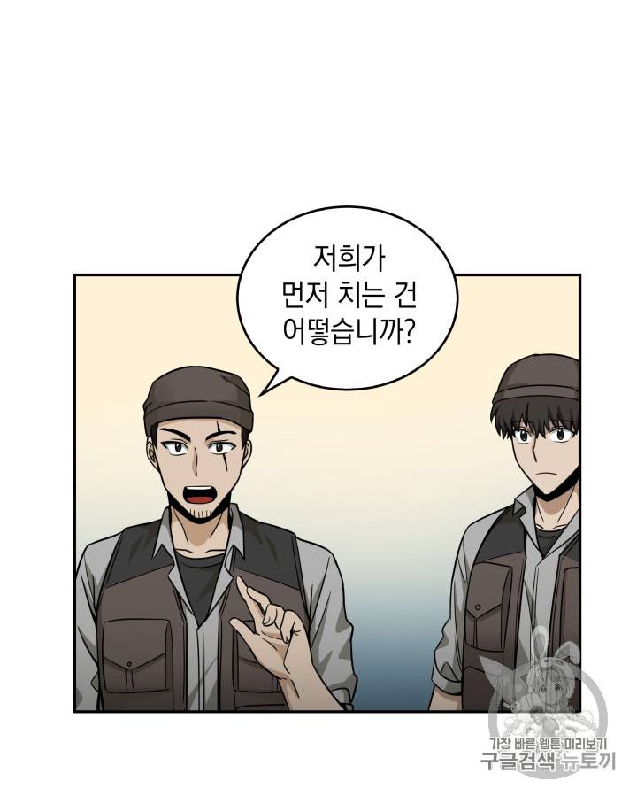 도굴왕 103화 110