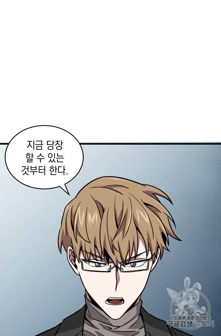 도굴왕 103화 112