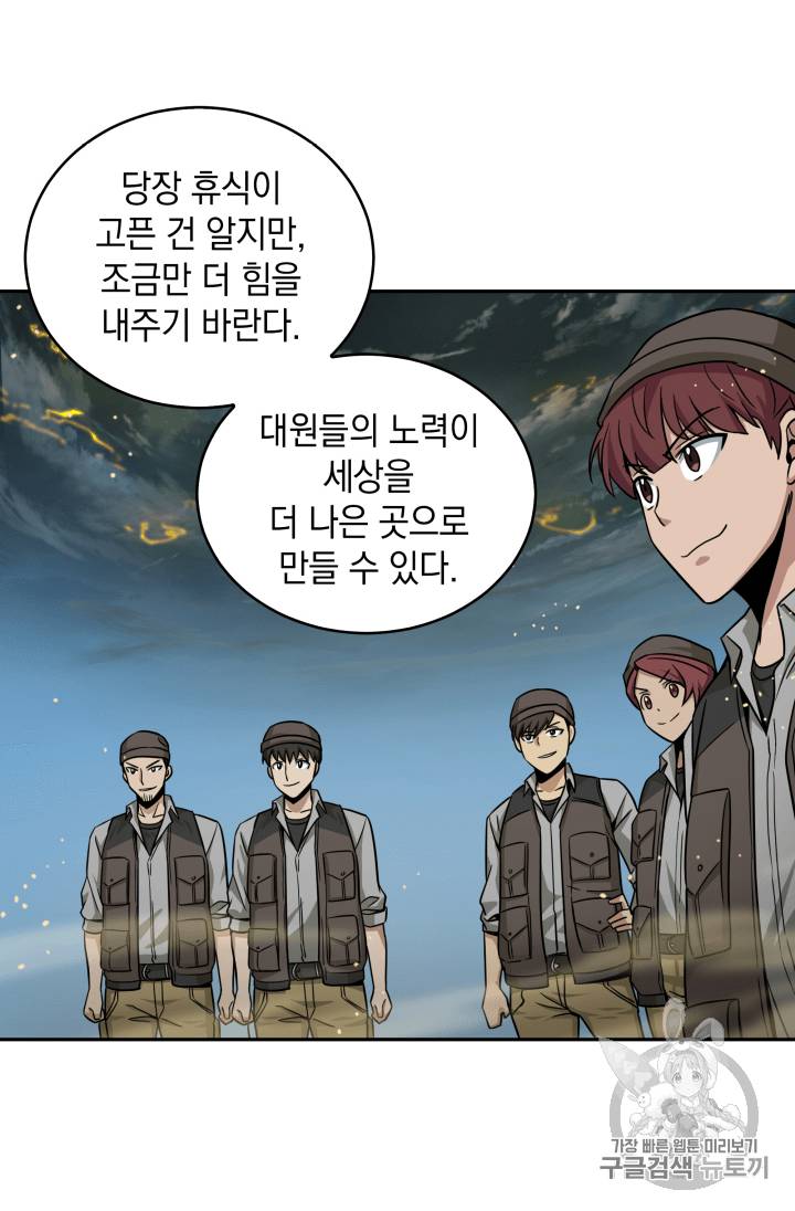 도굴왕 103화 114