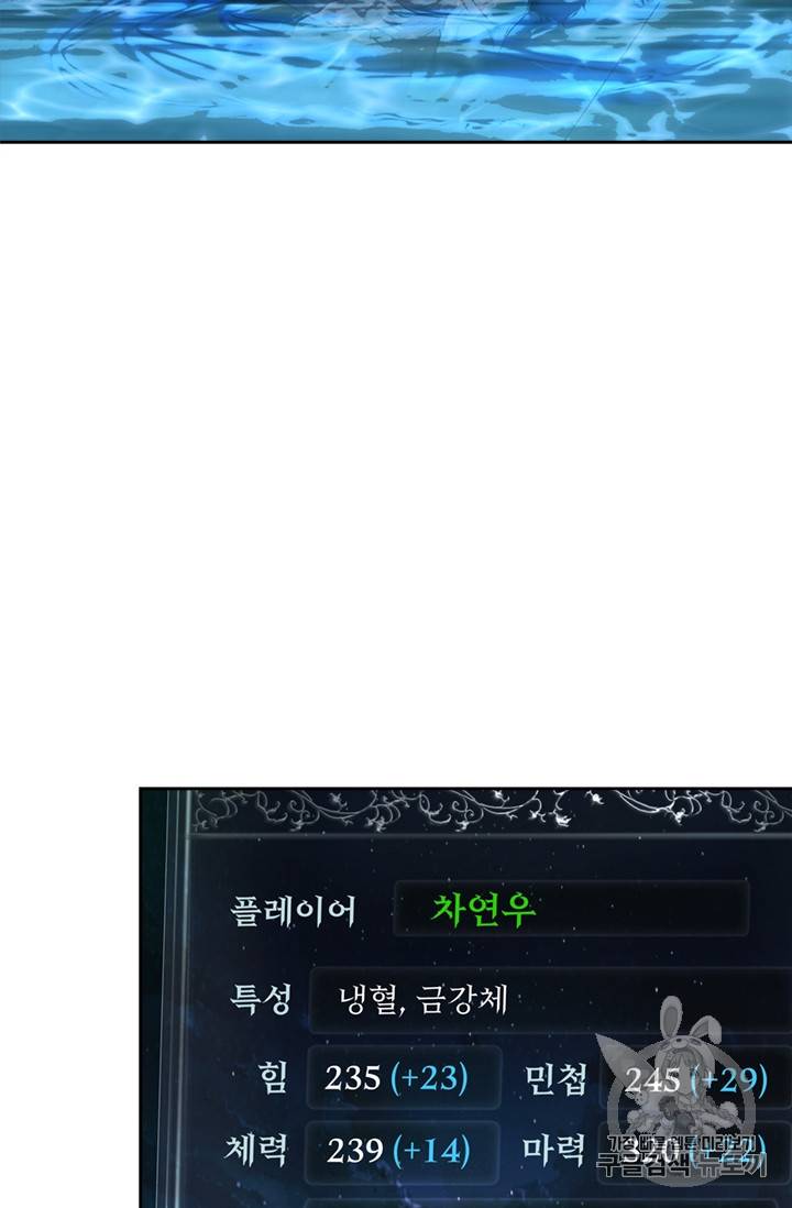 두 번 사는 랭커 56화 4