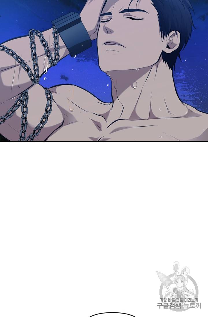 두 번 사는 랭커 56화 11