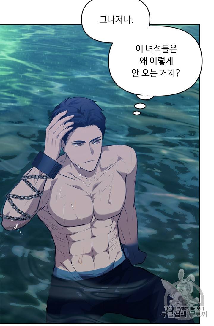 두 번 사는 랭커 56화 12