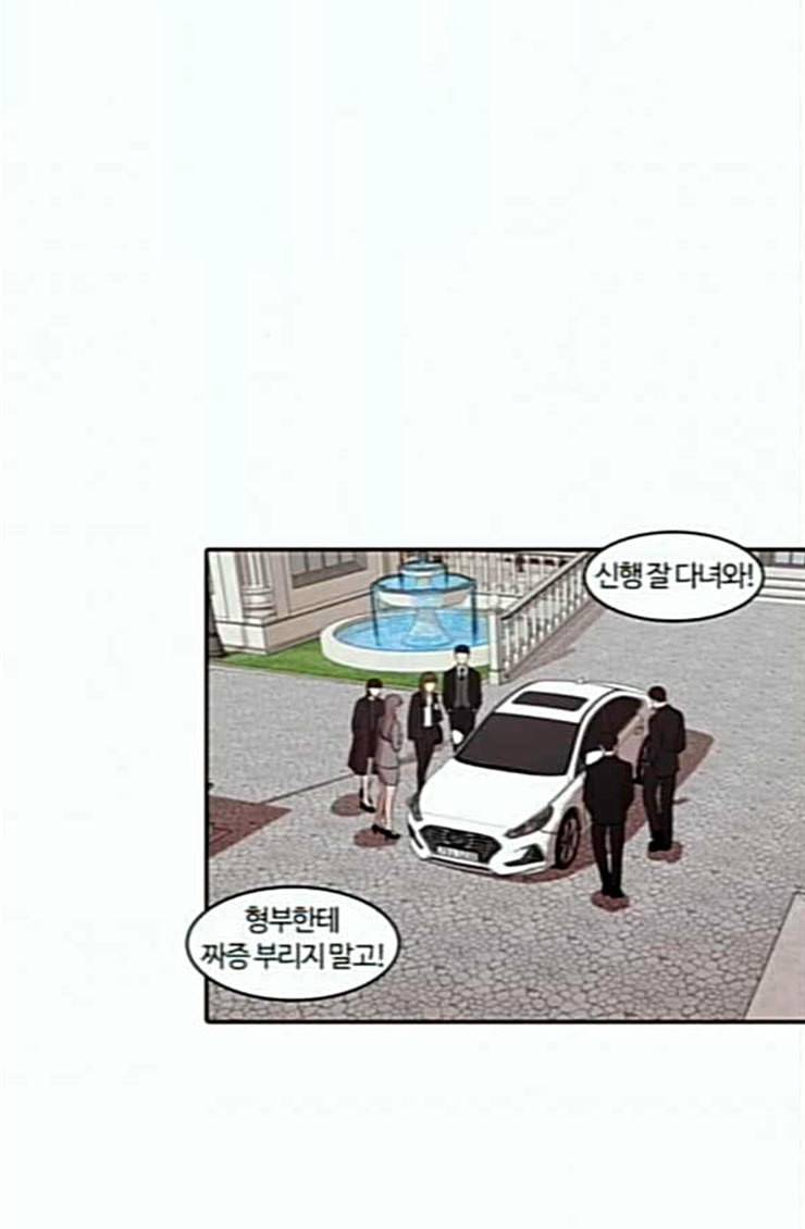 내일 150화 하늘바라기 7 2