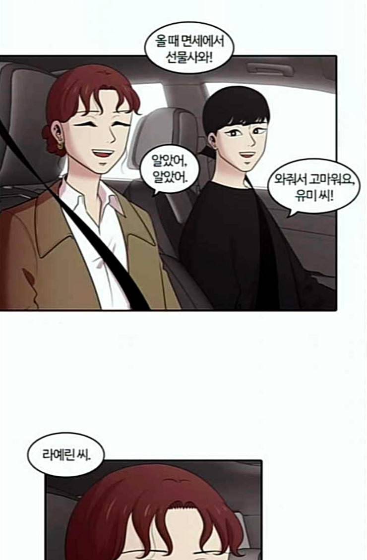 내일 150화 하늘바라기 7 3