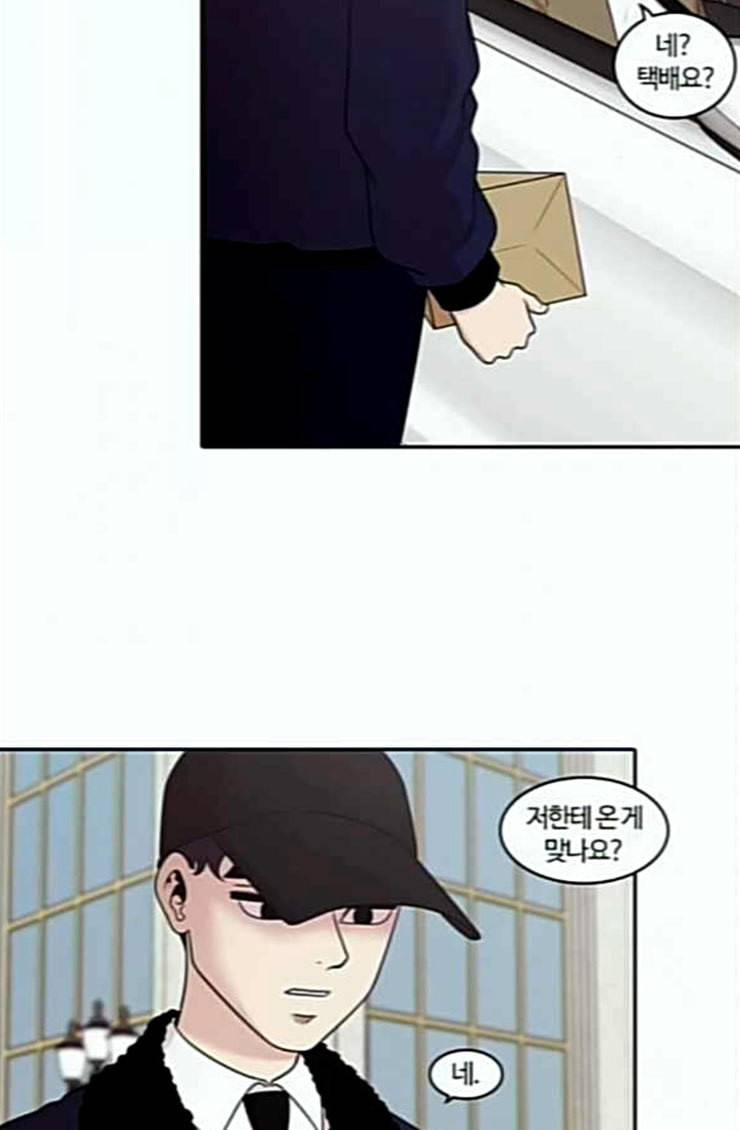 내일 150화 하늘바라기 7 5