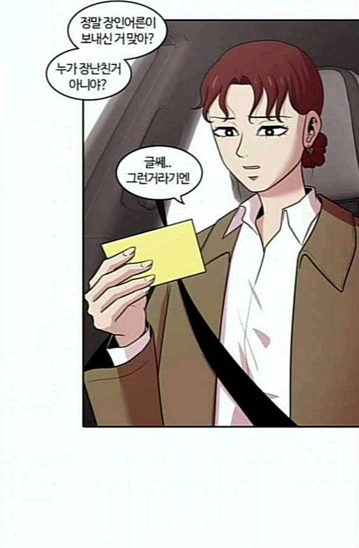 내일 150화 하늘바라기 7 9
