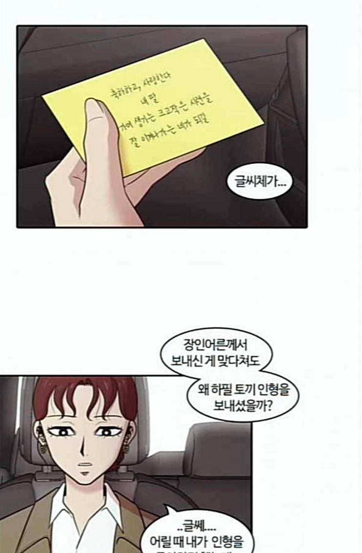 내일 150화 하늘바라기 7 10