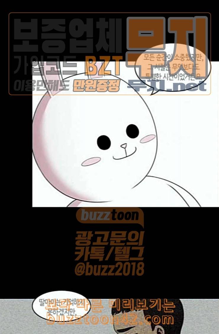 내일 150화 하늘바라기 7 19