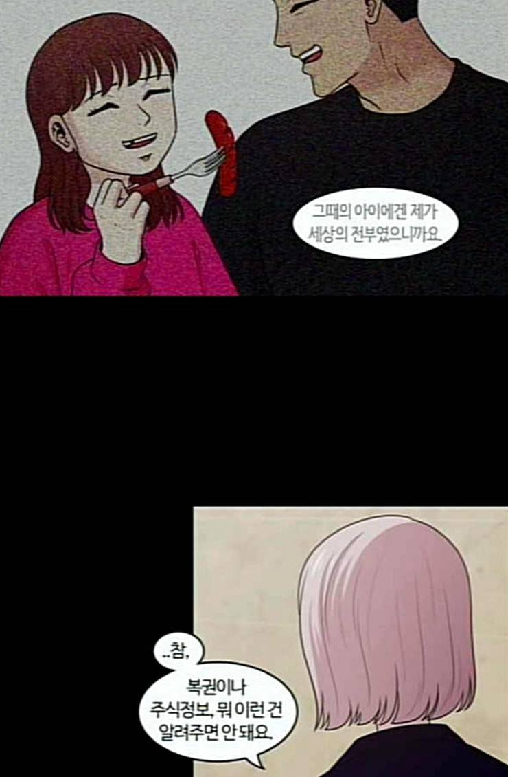 내일 150화 하늘바라기 7 20