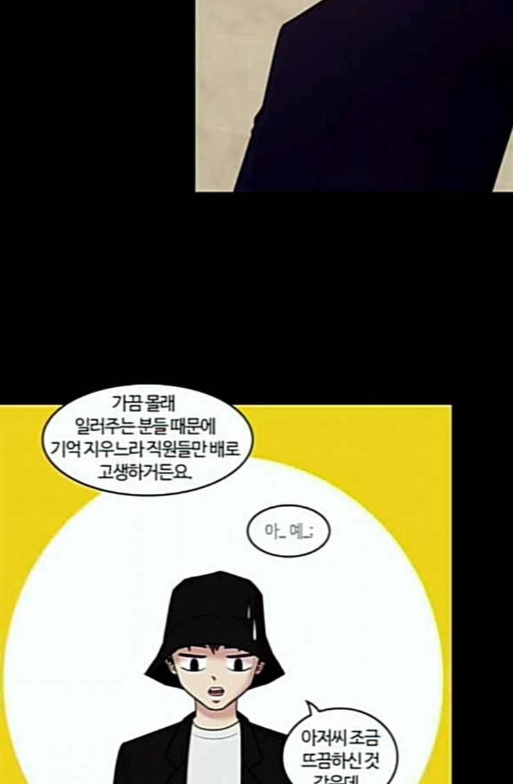 내일 150화 하늘바라기 7 21